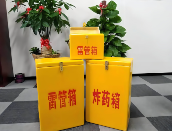 安龙玻璃钢炸药箱与普通炸药箱有什么区别？
