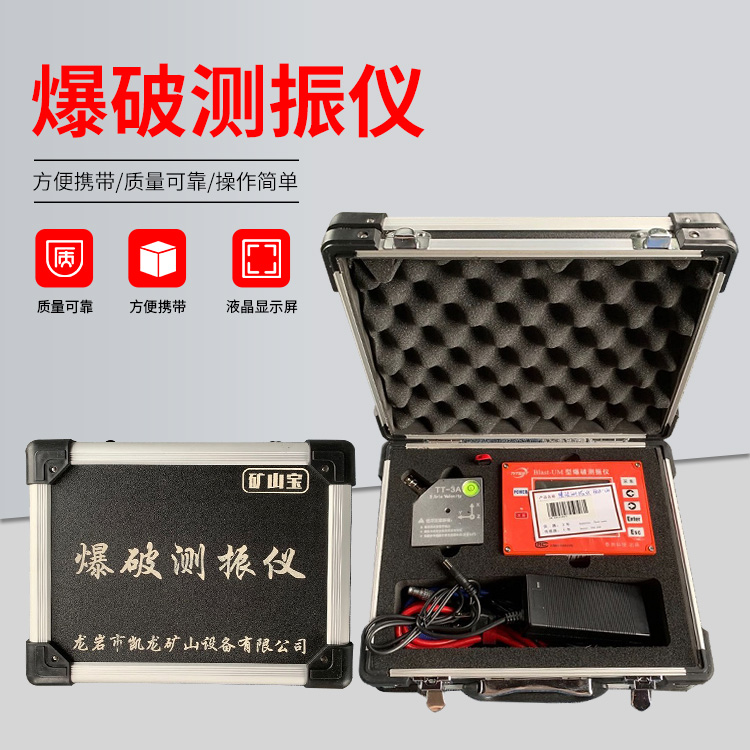 安龙爆破测振仪的工作原理是什么？