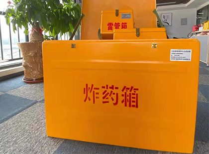 安龙如何正确选择炸药箱？